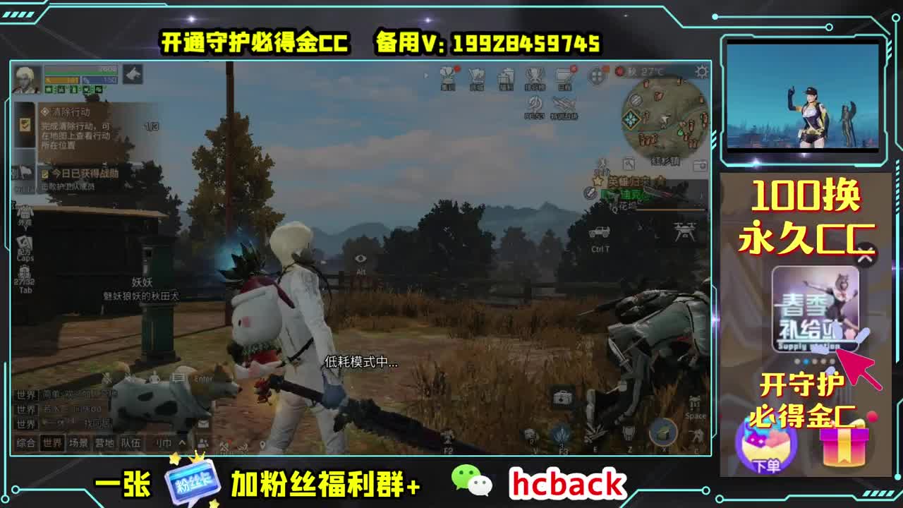 等风也等你 第1段