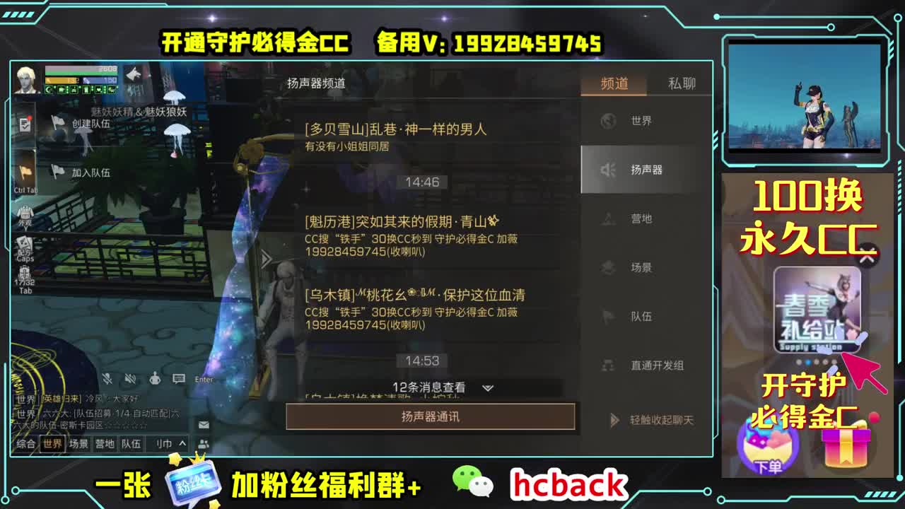 等风也等你 第2段