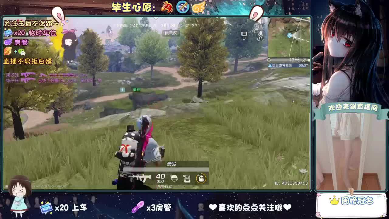 陪伴是最浪漫的旅程 第2段
