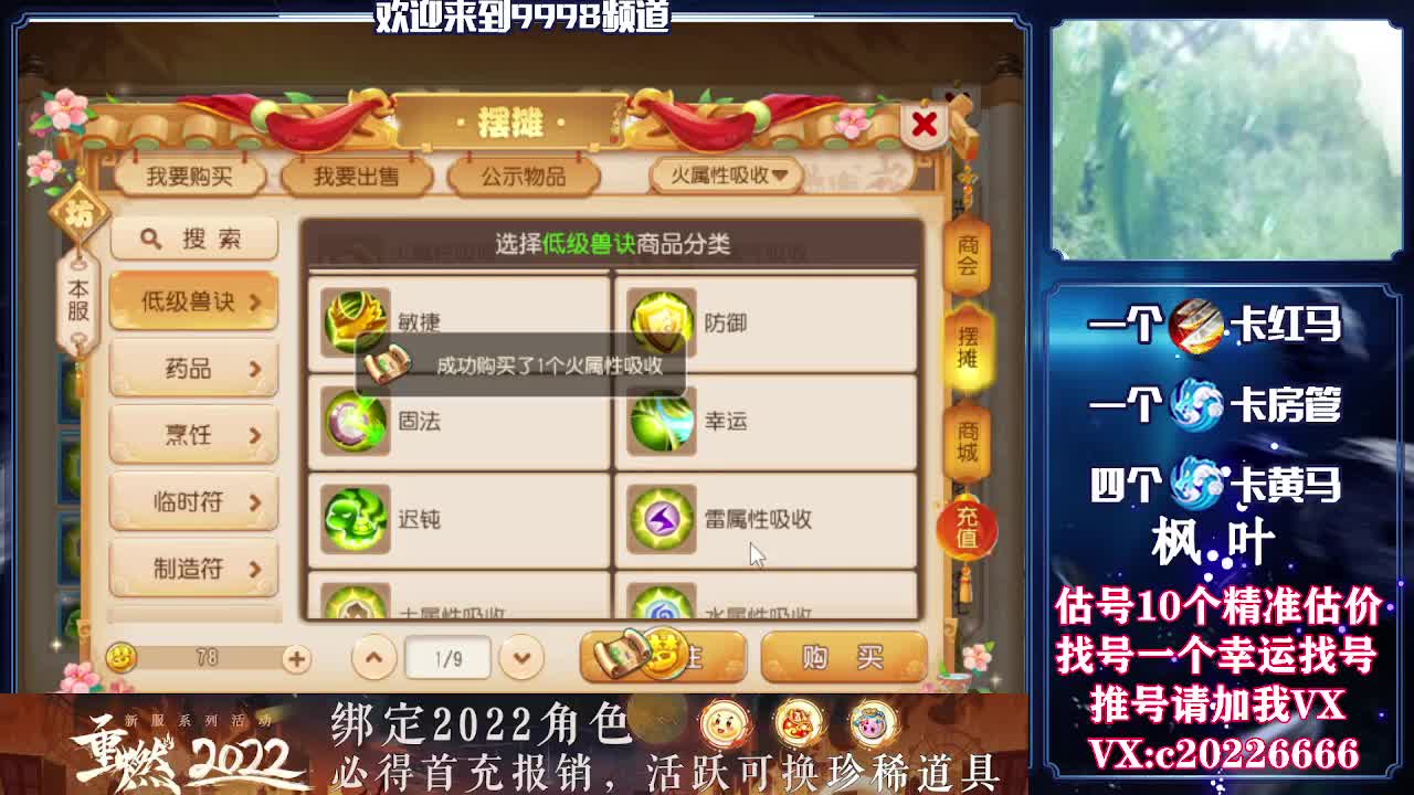 百科全书，估号找号接资源 第2段