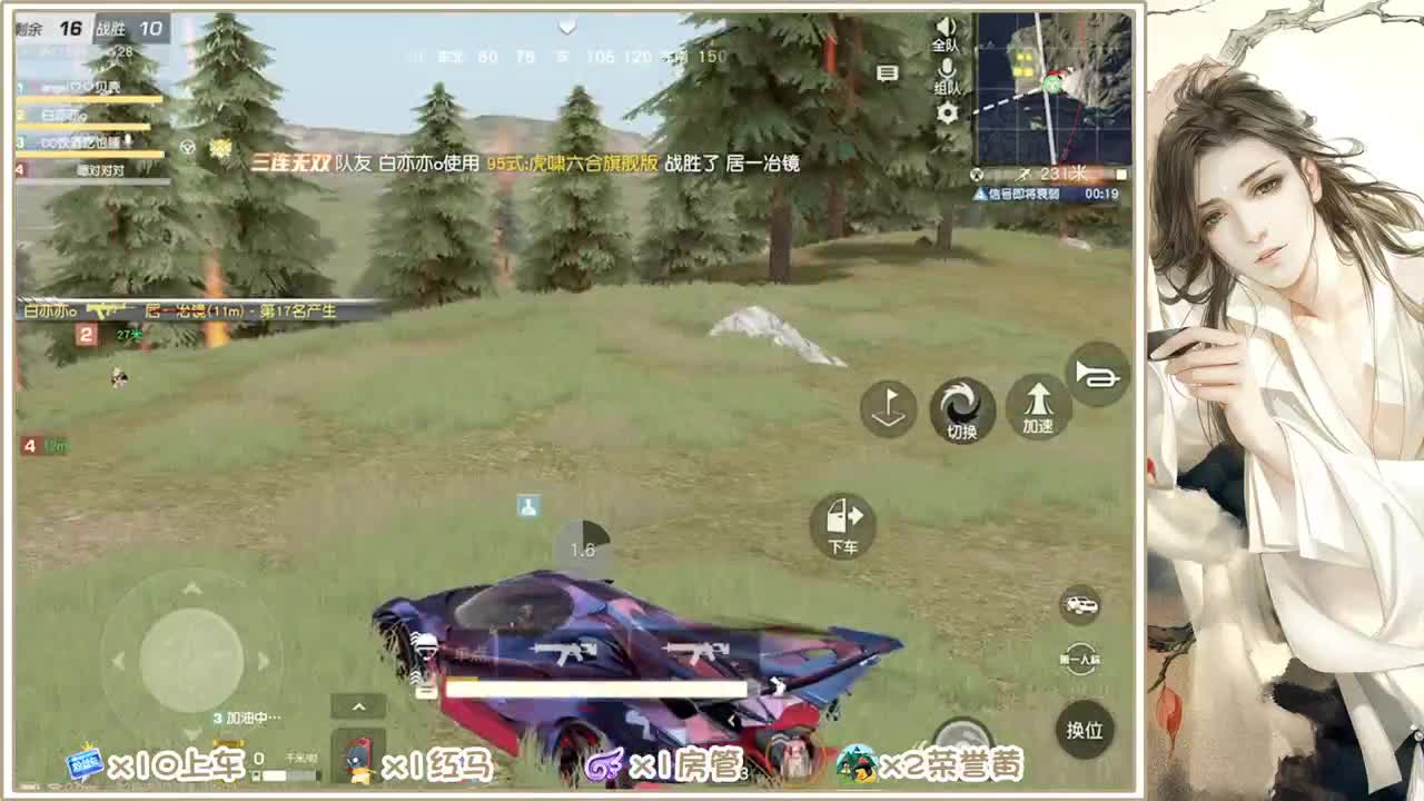 欢迎来到我的直播间