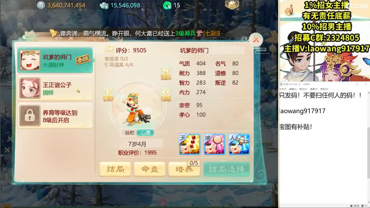 托一样的表现，接资源！ 第2段