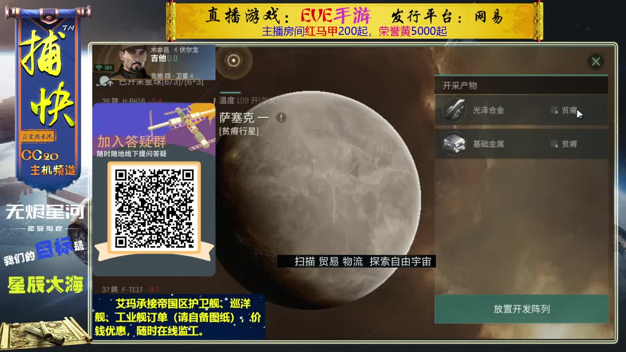 回流绑定送1.1亿isk 第1段