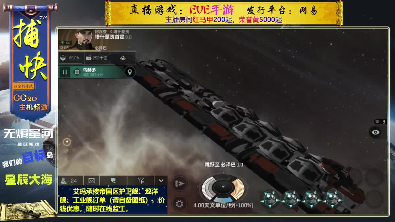 回流绑定送1.1亿isk 第2段