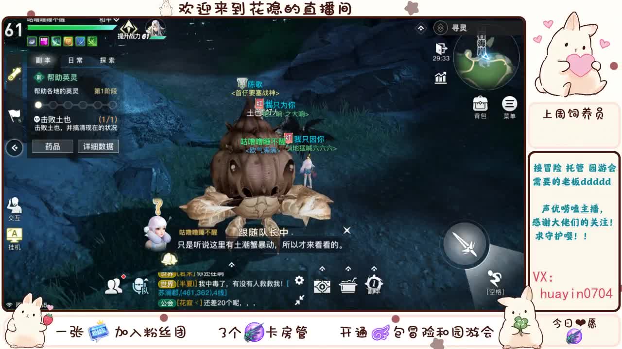 【声优姐姐】接托管 冒险 园游 等各种