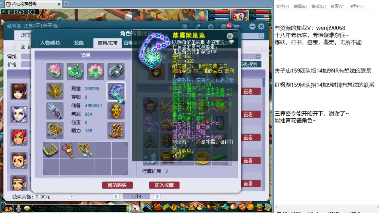 梦幻西游端游第三分析师~ 第1段