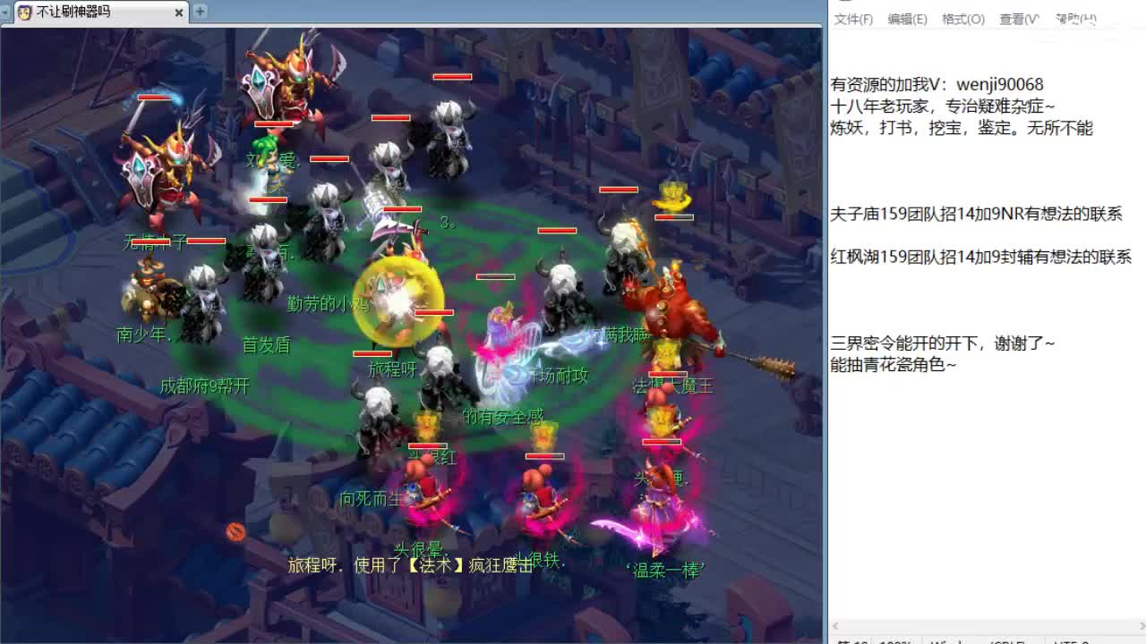 梦幻西游端游第三分析师~ 第2段
