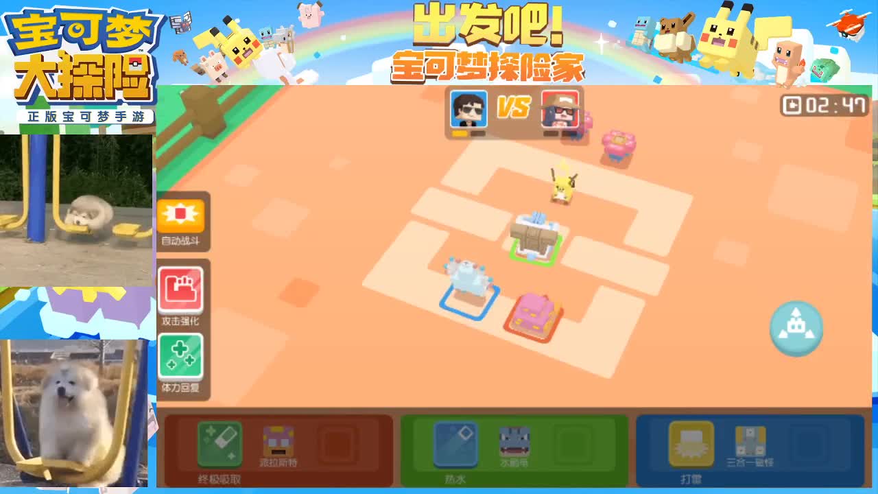 兄弟萌来了 第2段