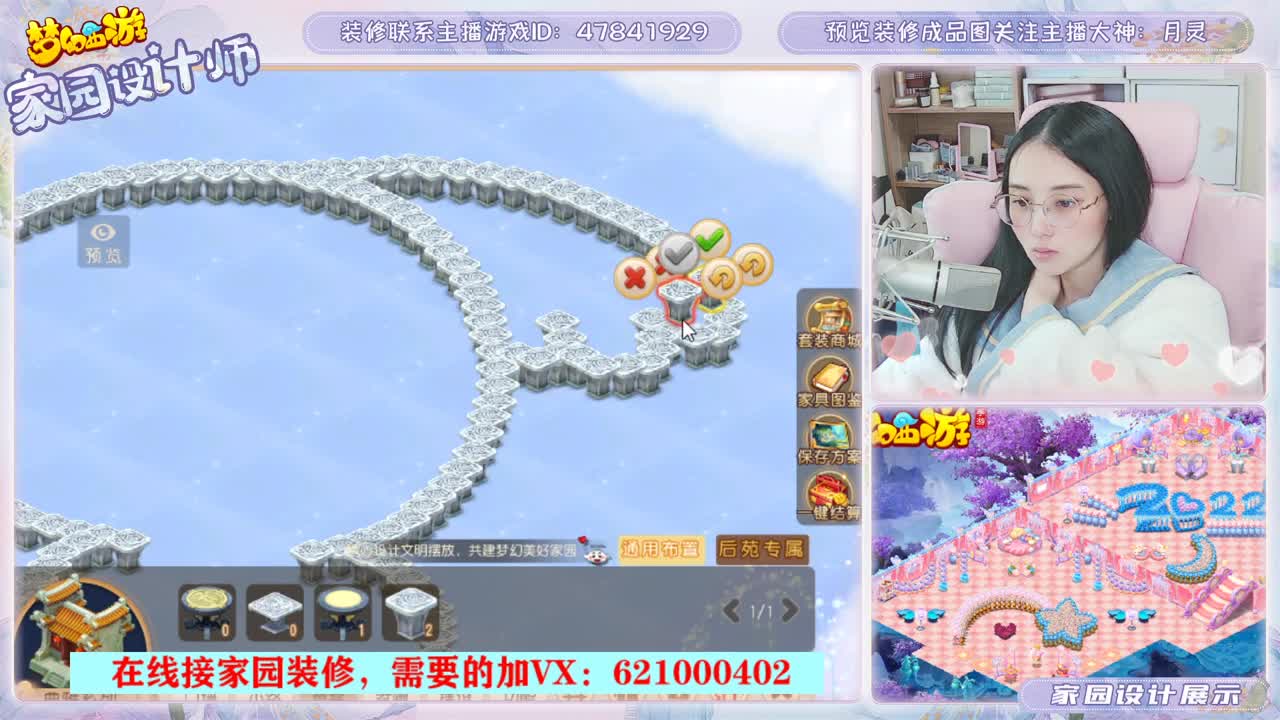 设计梦幻家园 第2段
