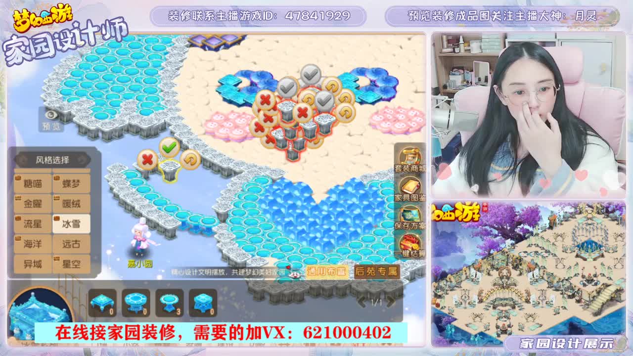 设计梦幻家园 第3段