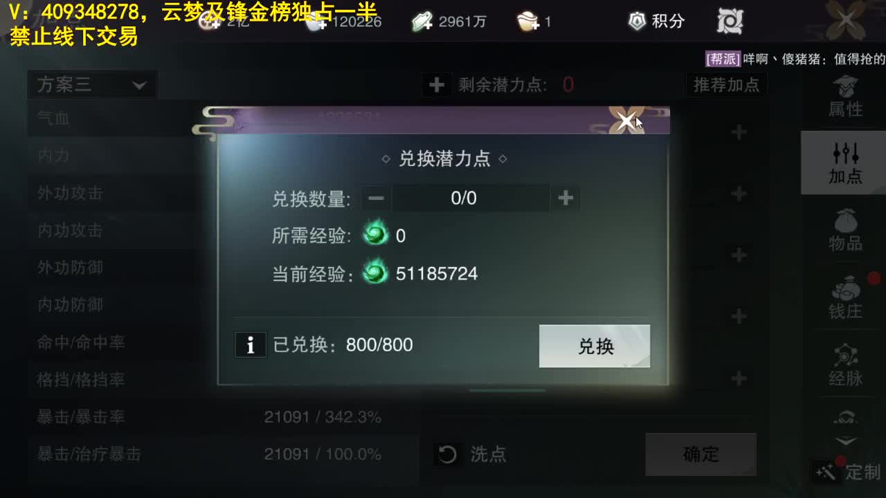扶我起来 我还能播 第1段