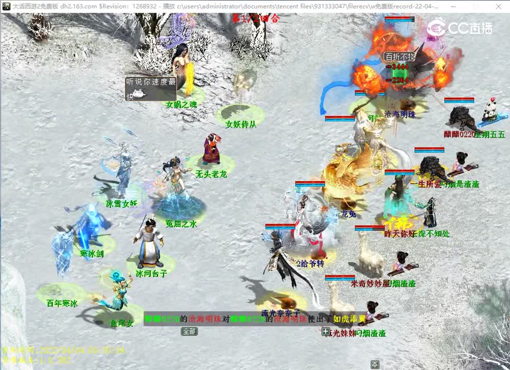 依旧哥哥打冰雪女王