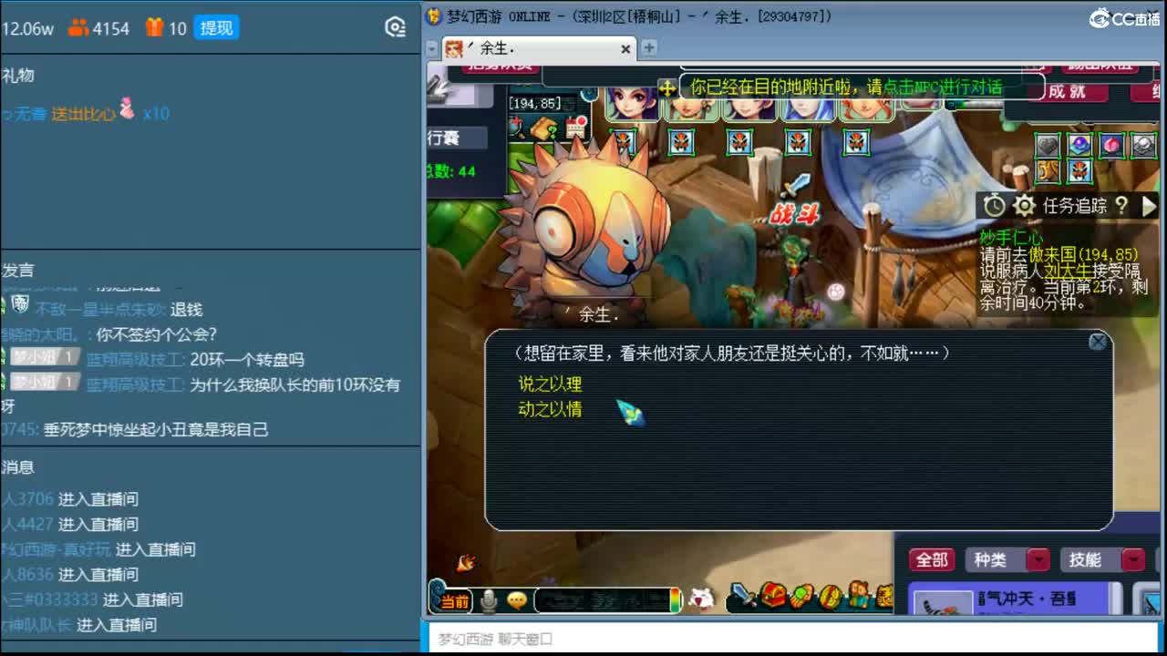 抓鬼大赛冠军！晚上上75竞速扛把子的号 第2段