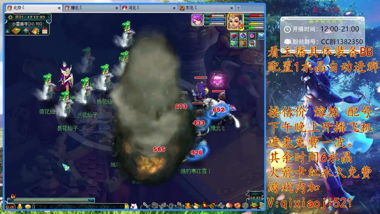 75效率难度，接估价熔炼 第2段