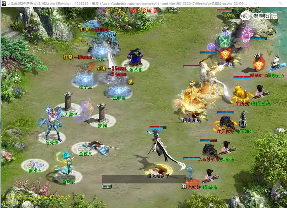 依旧哥哥吃人海怪