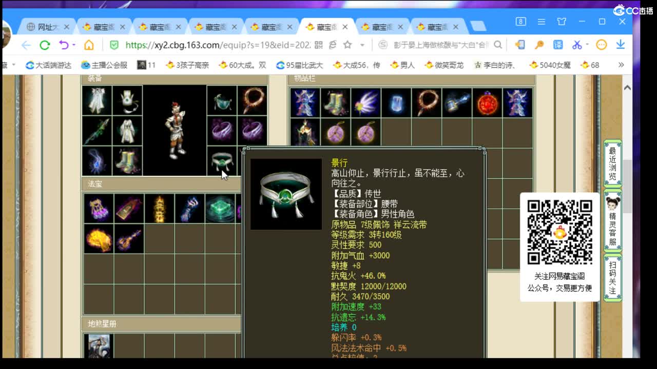 估价看号认真负责的主播 第2段