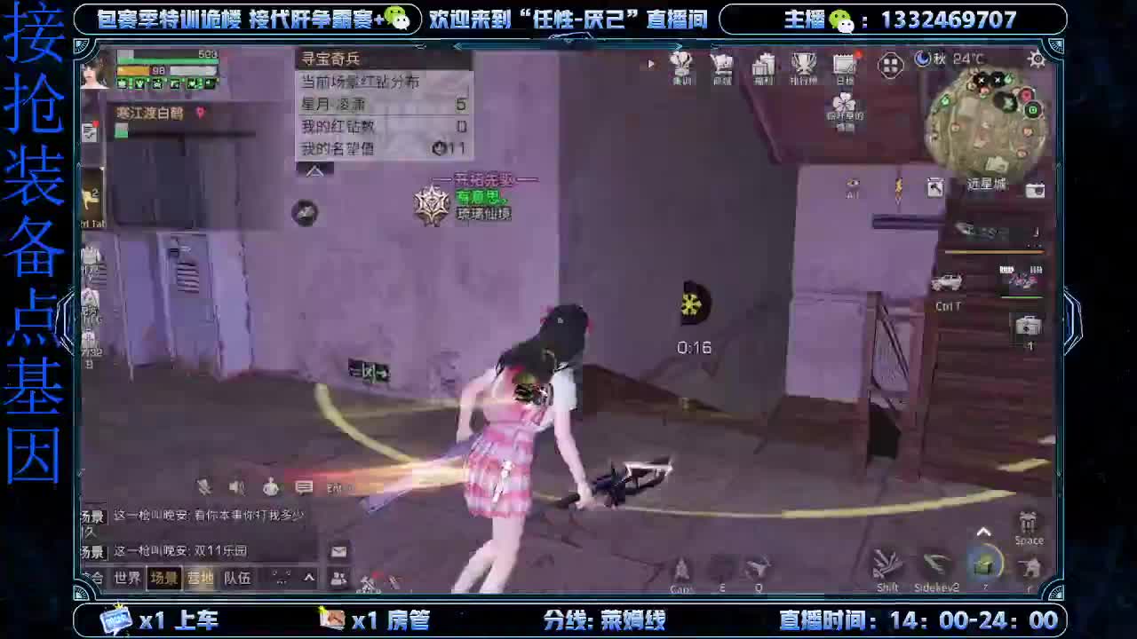 远星保安 第1段