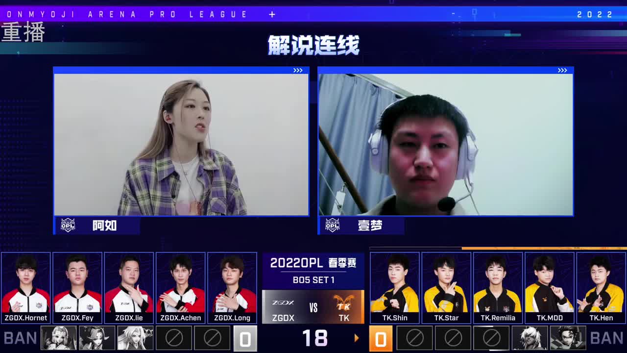 2022OPL春季赛常规赛 第1段