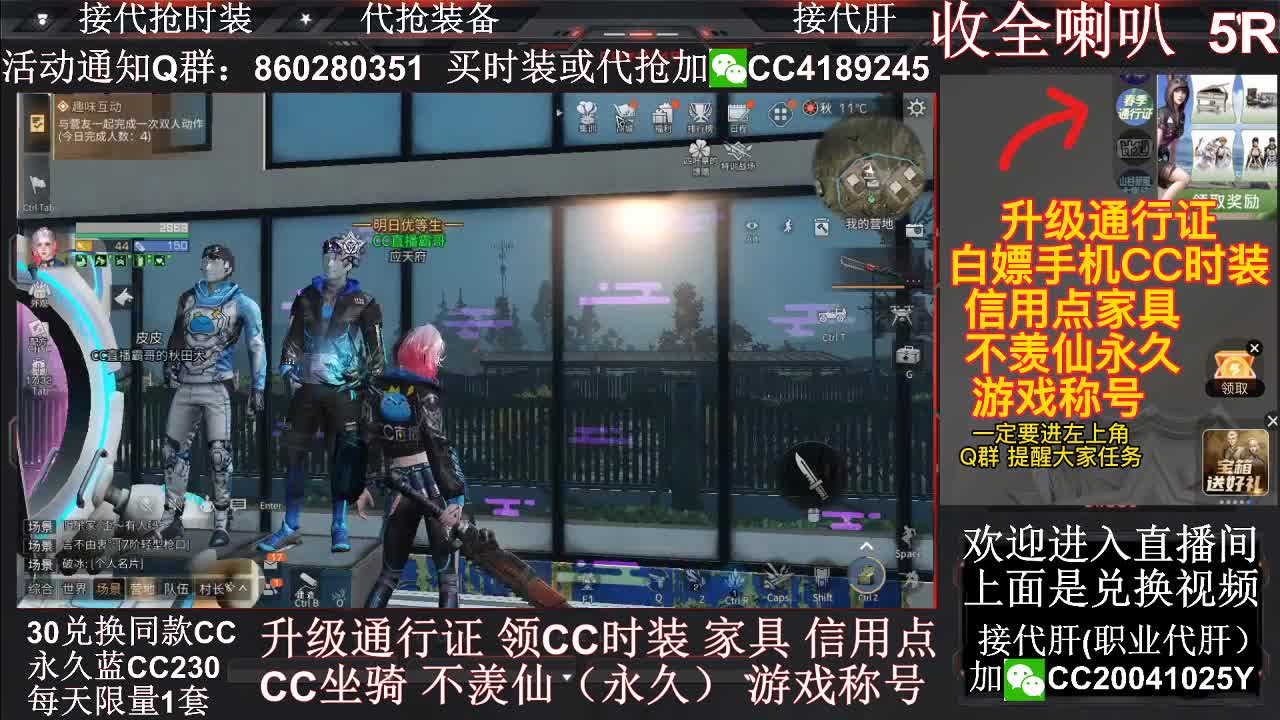 来白嫖游戏道具啦 第1段