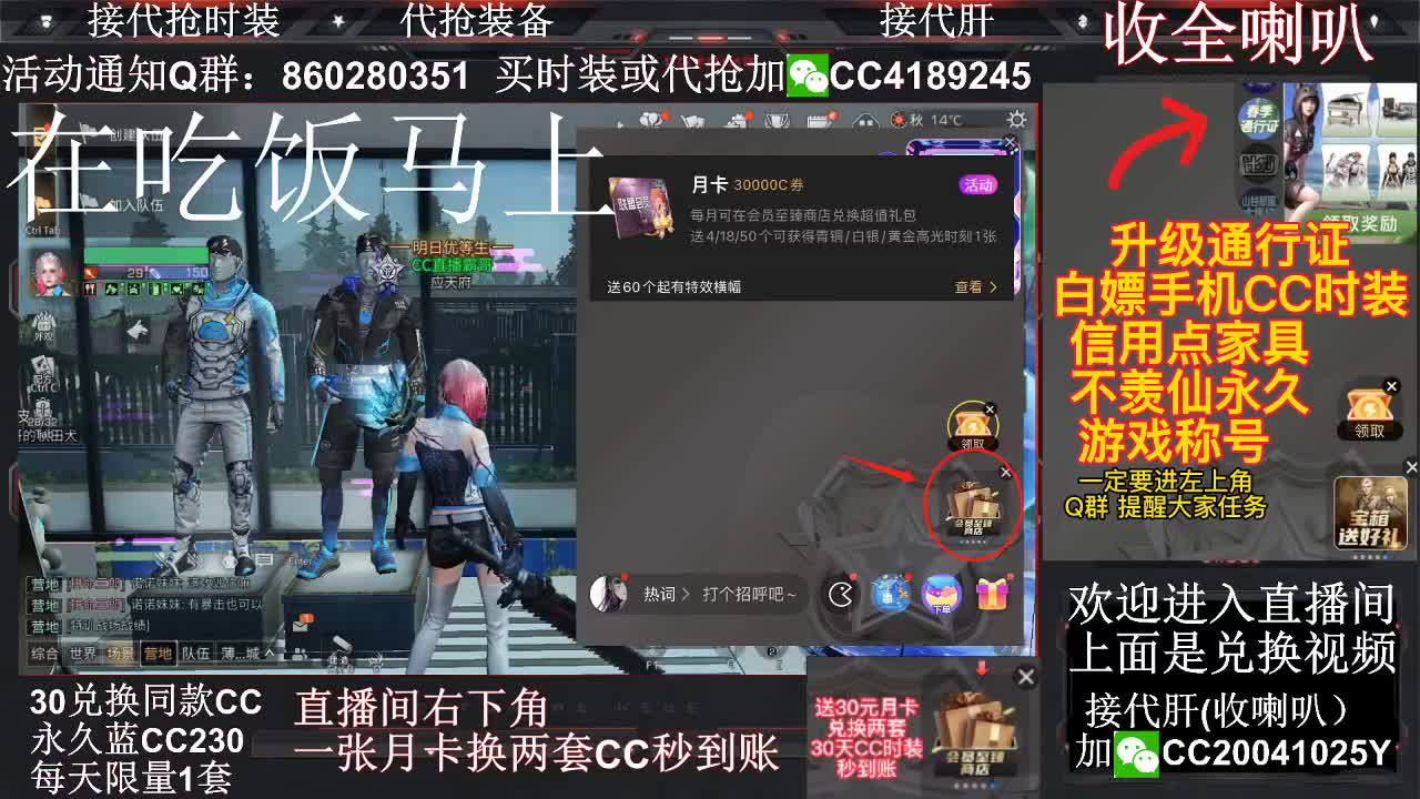 来白嫖游戏道具啦 第3段