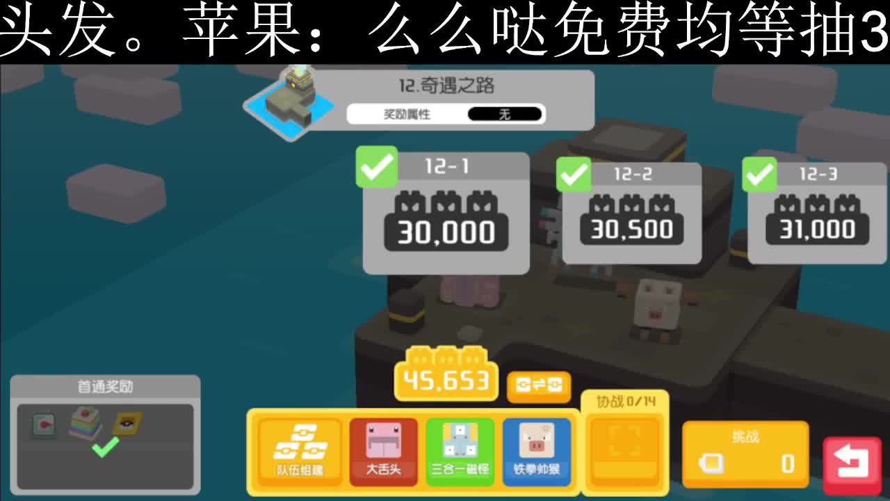 遇见.最好的你们！ 第1段