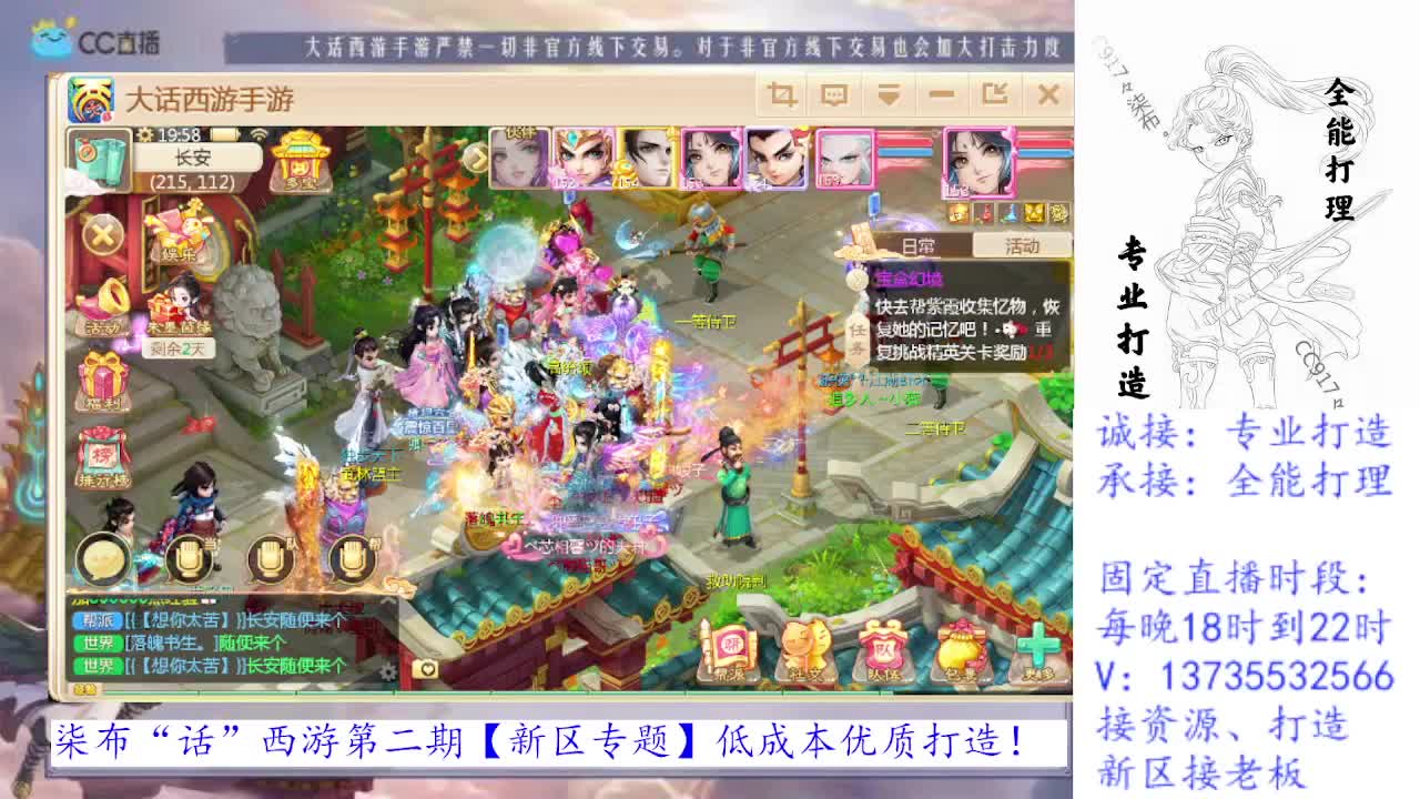 接所有！诚接新区打造老板！ 第1段