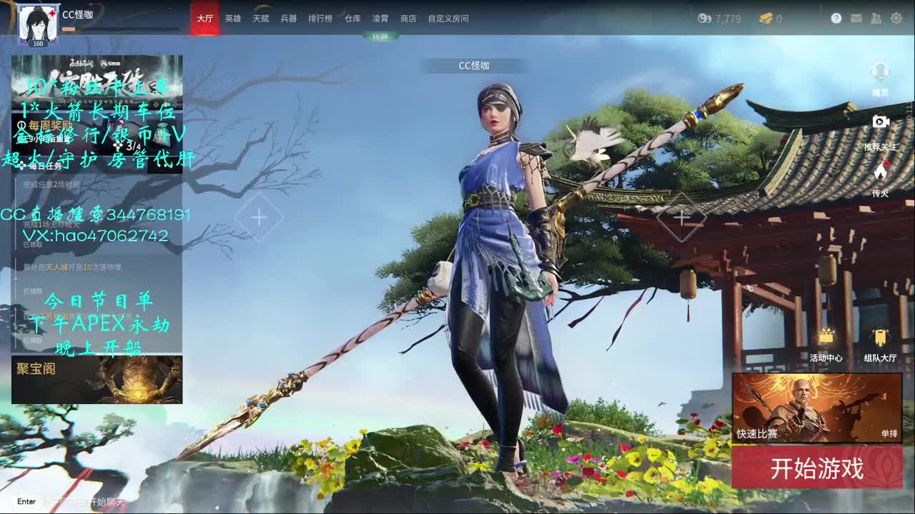 海上狼人杀-猎人不炸就嘎 第2段
