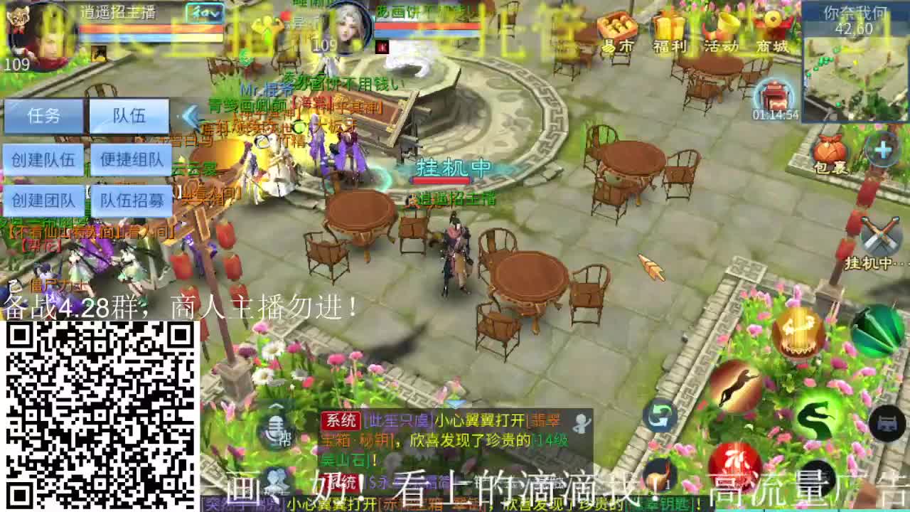 逍遥公会招主播，备战官服大区，接冲榜！ 第1段