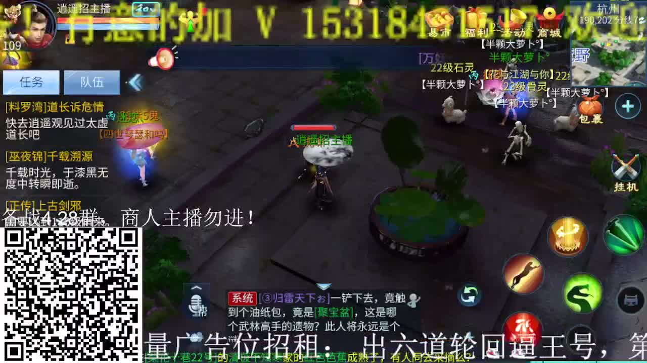 逍遥公会招主播，备战官服大区，接冲榜！ 第2段