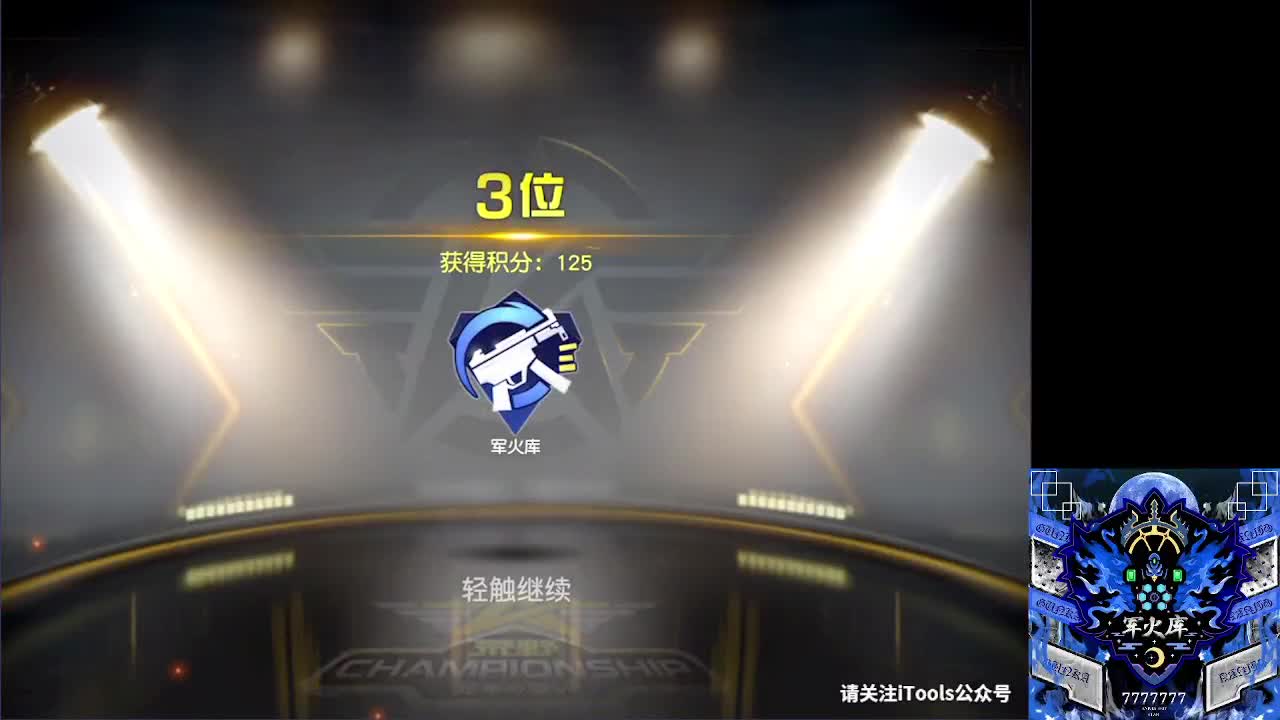 7777777 第2段