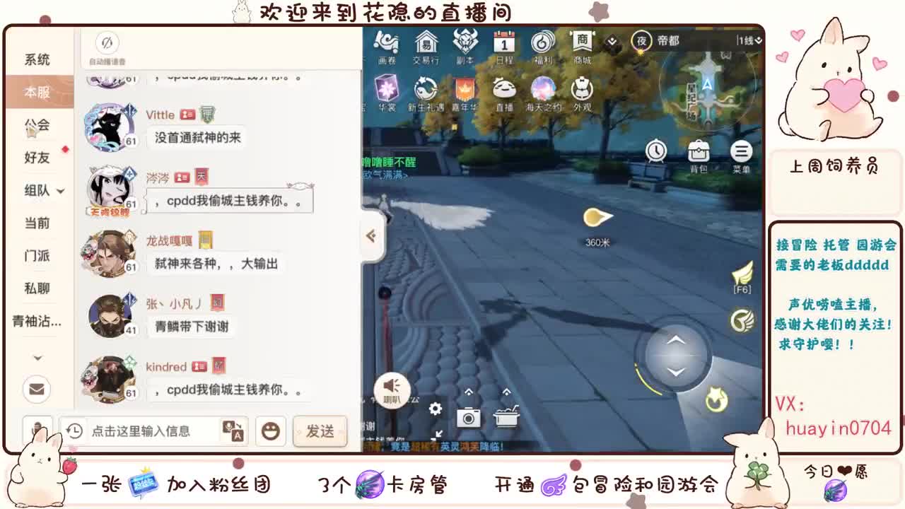 【声优姐姐】接托管 冒险 园游 等各种
