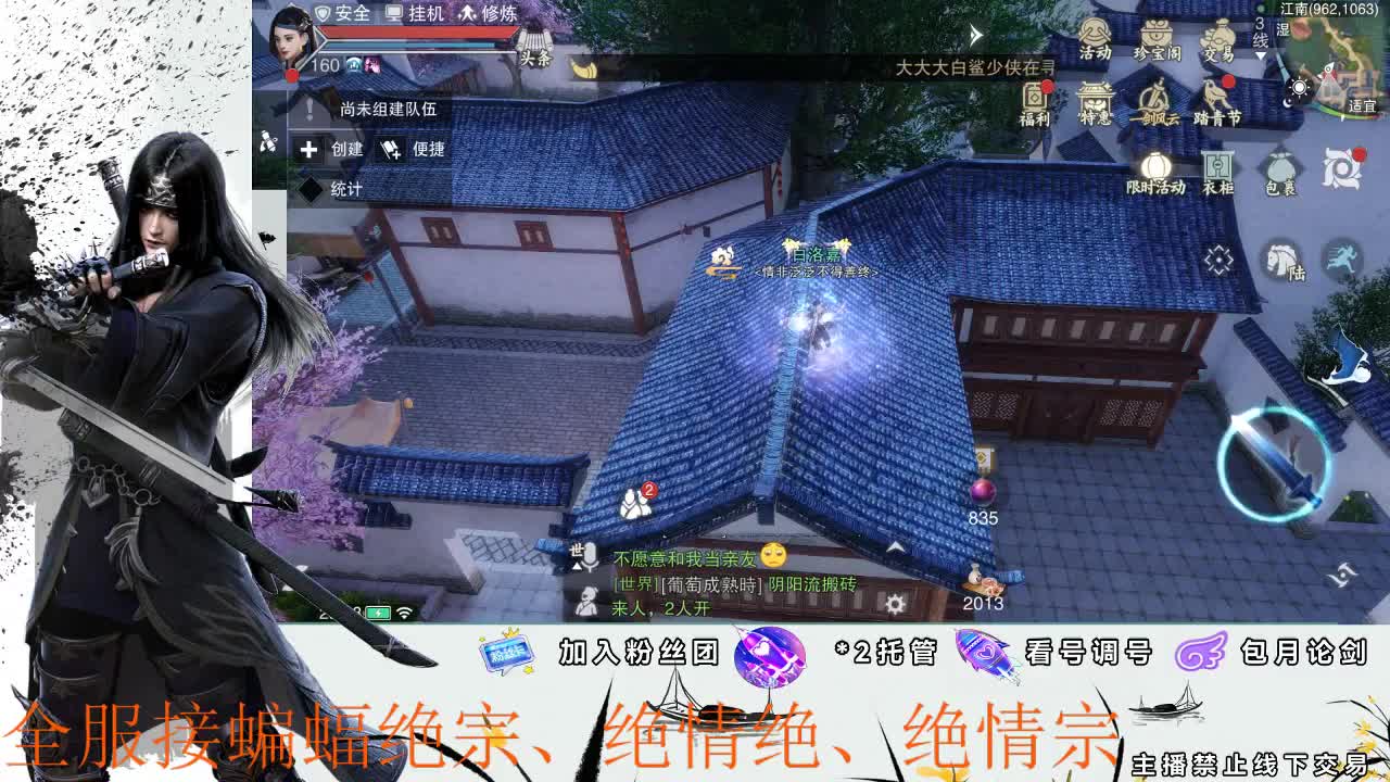 全服接副本助力、开荒指挥