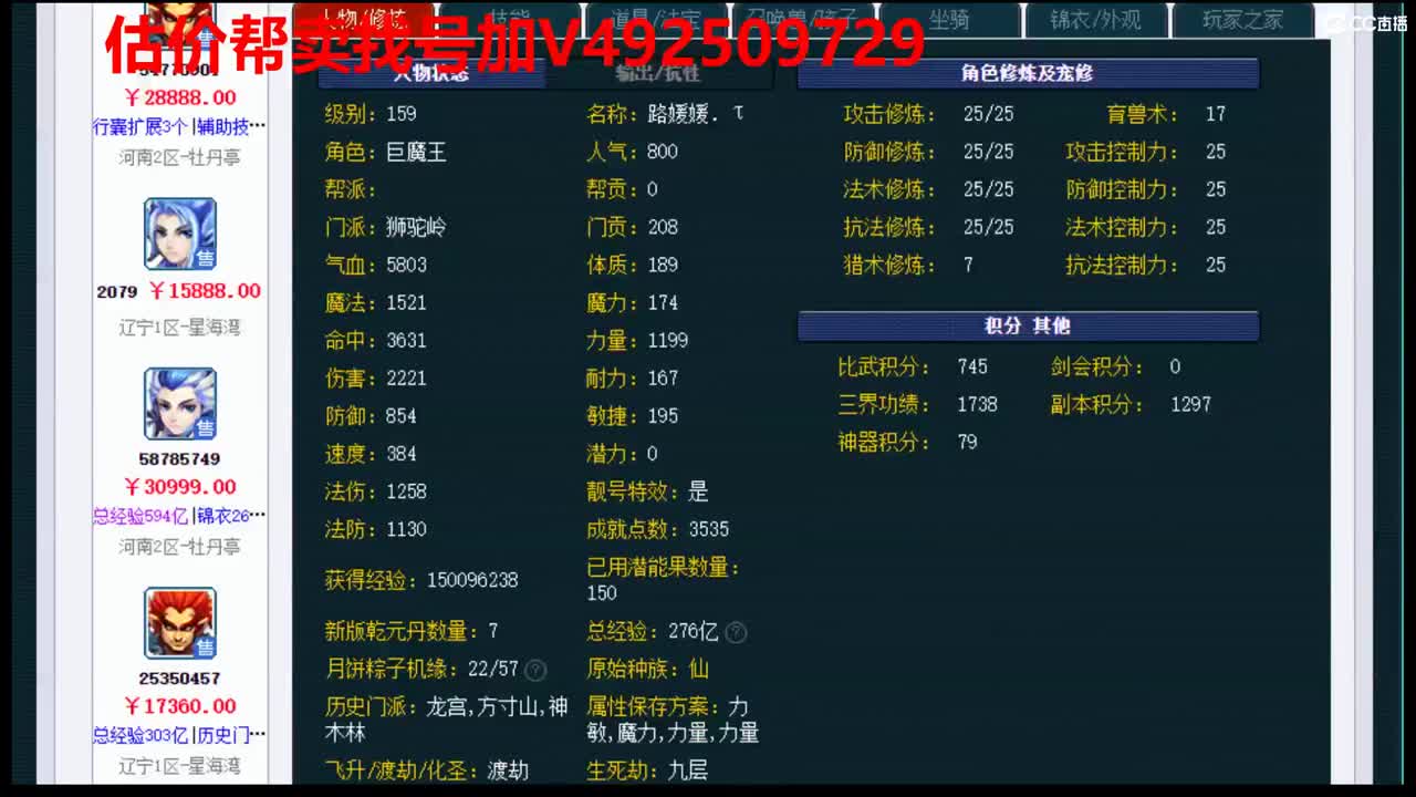 估价1W-300W号效率推广