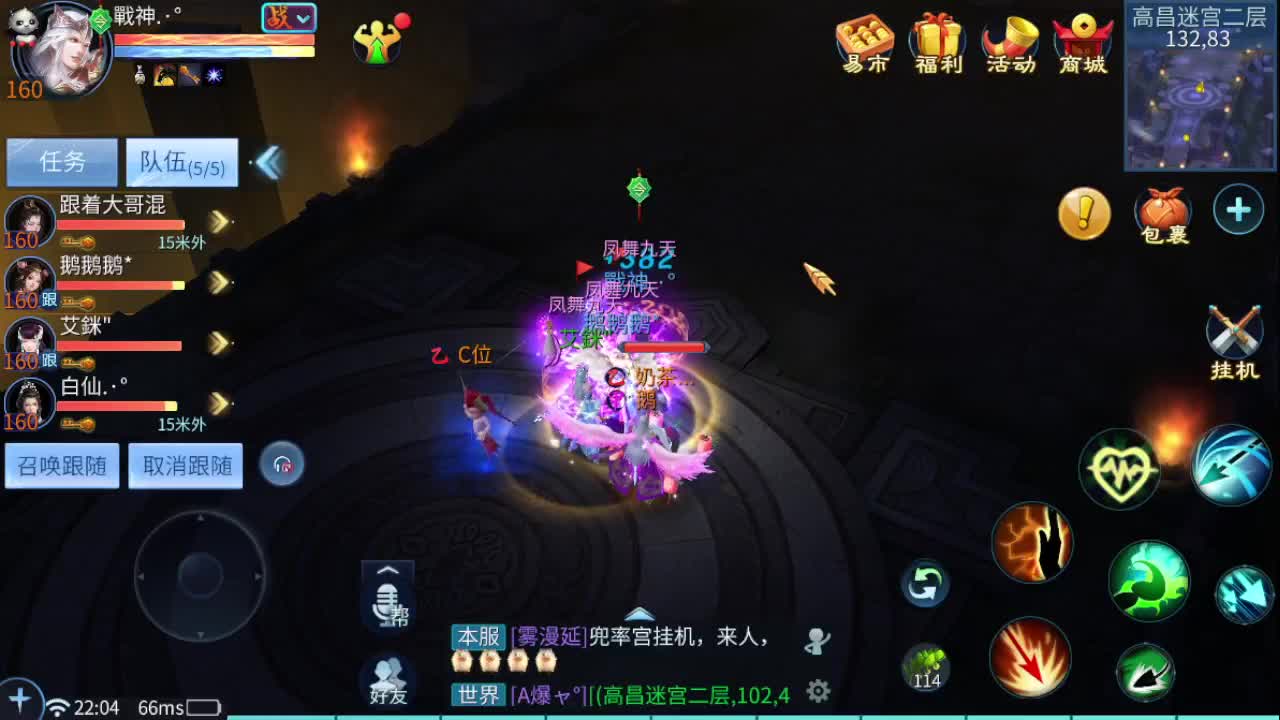 接比武 跨服竞技 托管 第2段