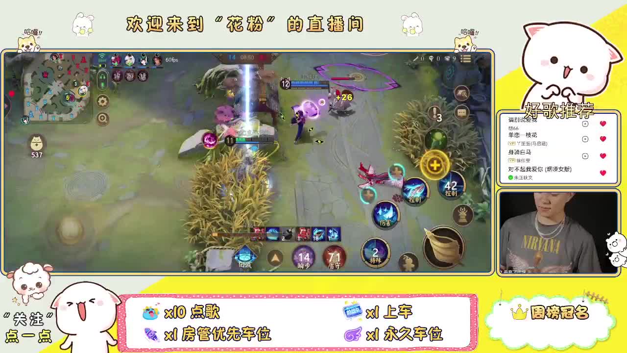 你不开心就看我直播咯