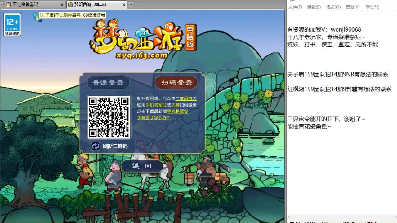 梦幻西游端游第三分析师~ 第1段