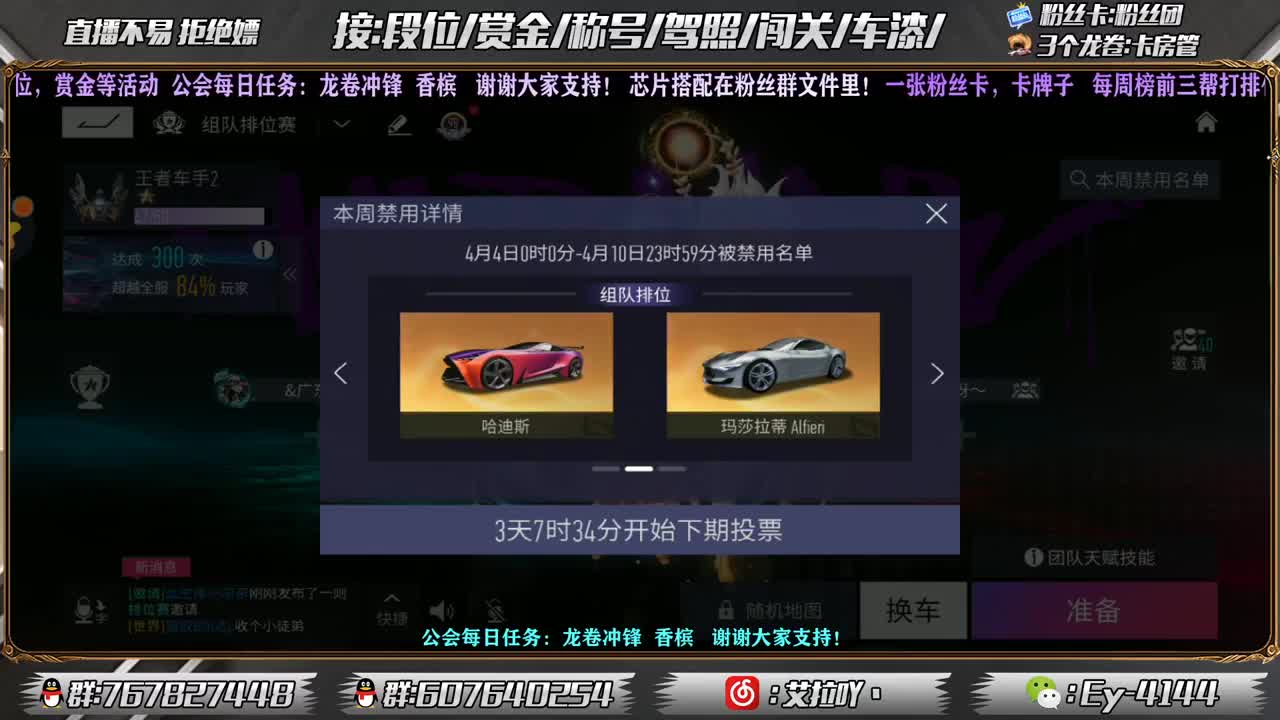 接车漆咯！ 第1段