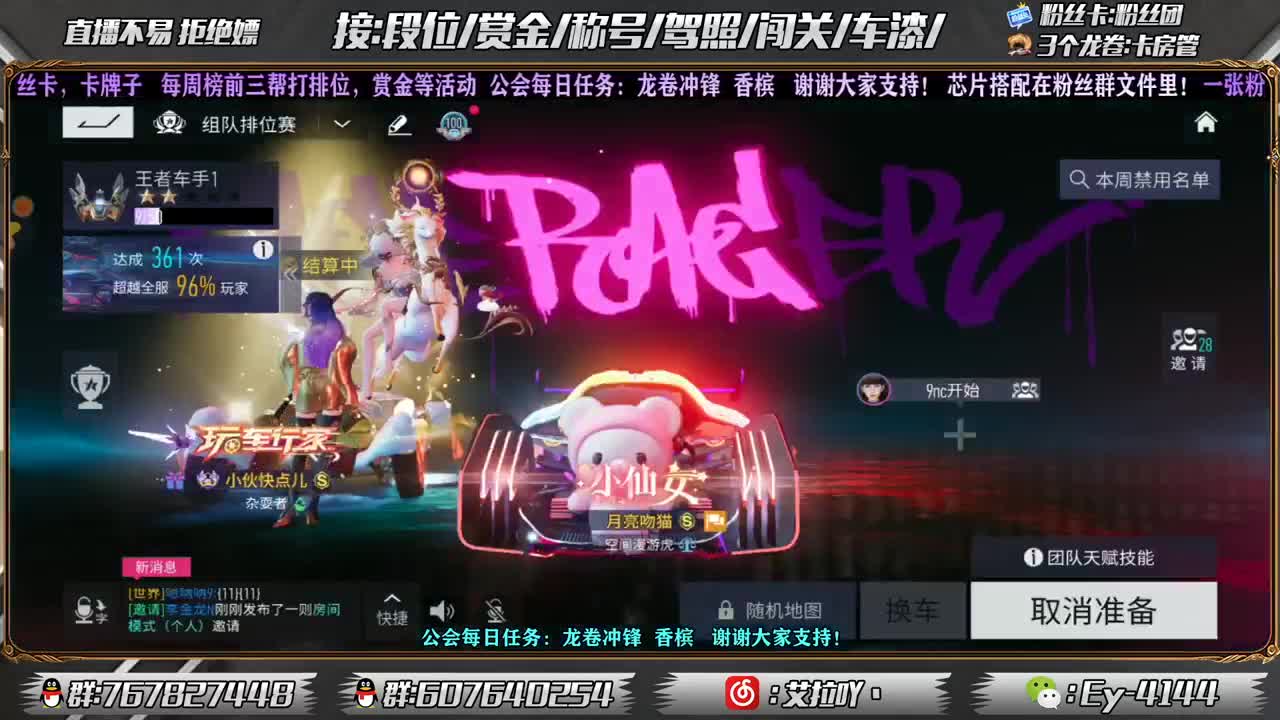 接车漆咯！ 第2段