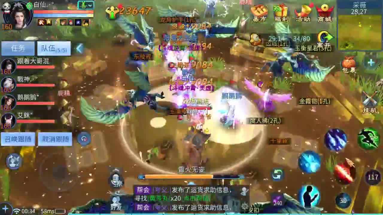 接比武 跨服竞技 托管