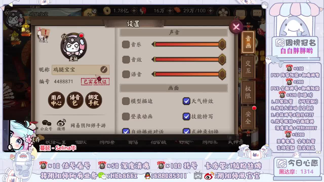 接调号/斗技/托管/清魂 第1段