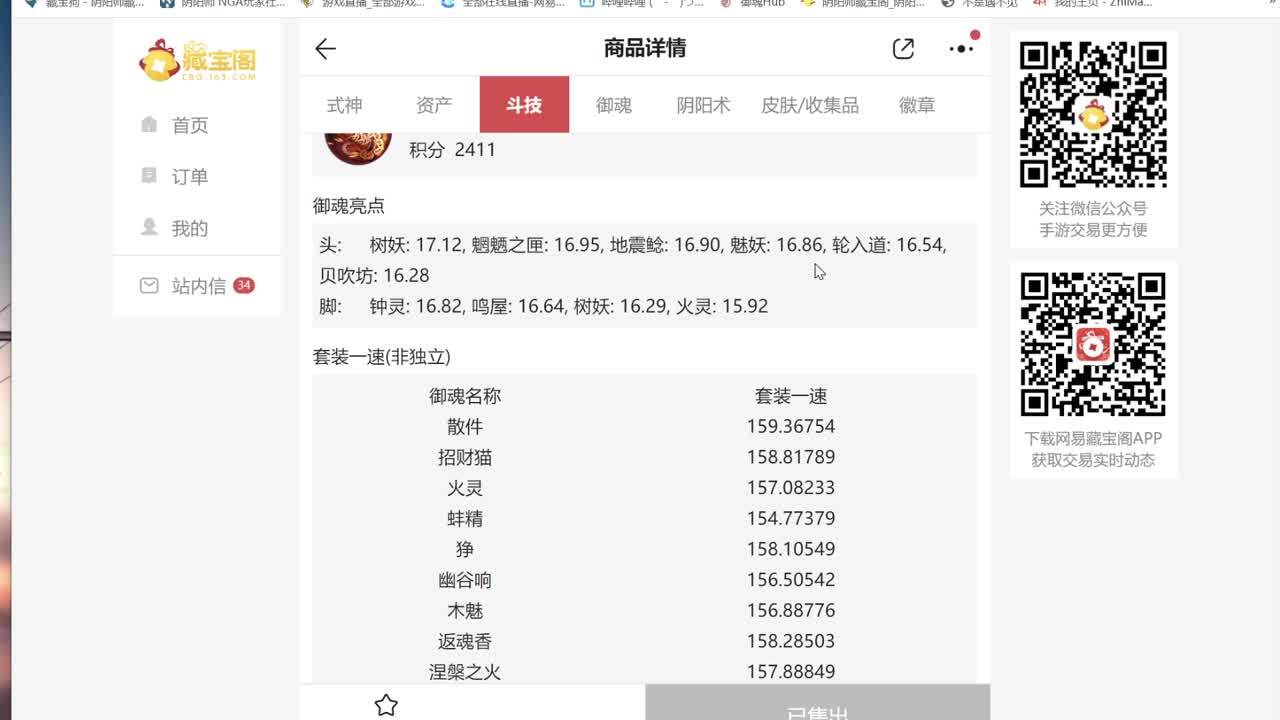 周一60星军训，不要坐牢 第2段