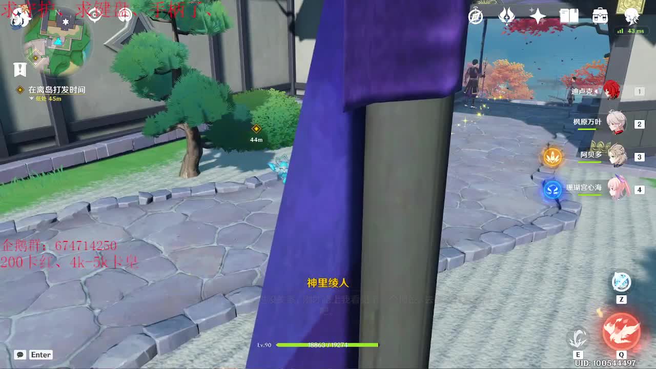 一起来刷原神呀 第1段