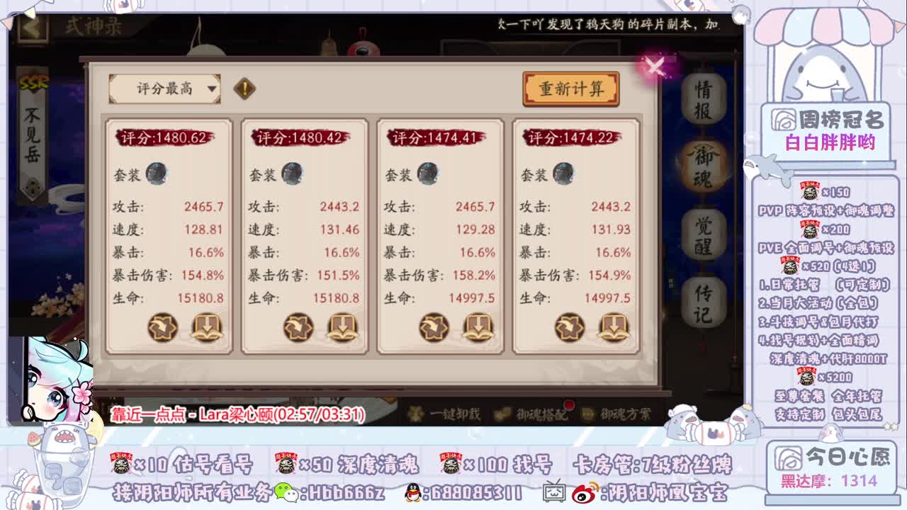 接调号/斗技/托管/清魂