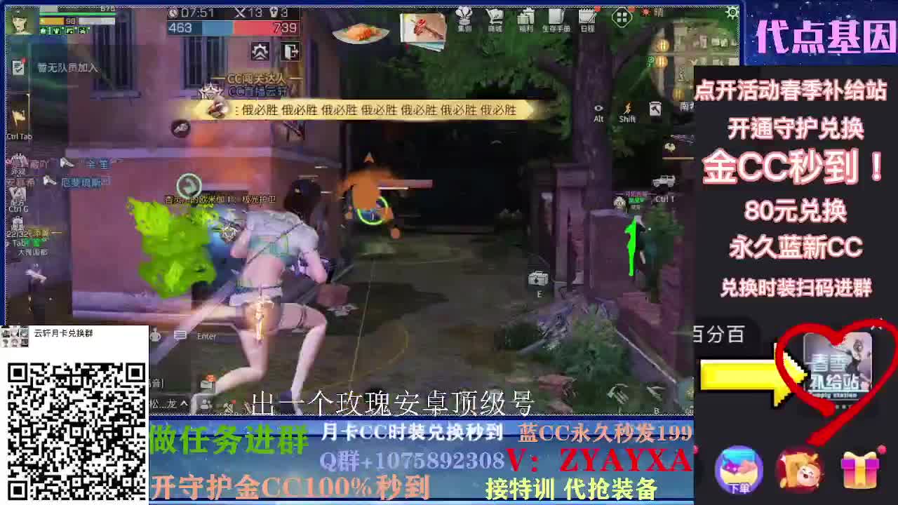 白嫖春季通行证所有奖励！ 第1段