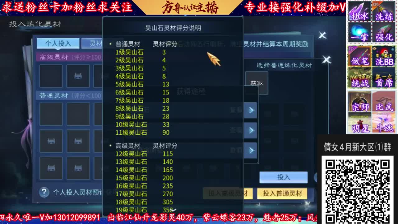4月新大区扫码加V群！ 第1段