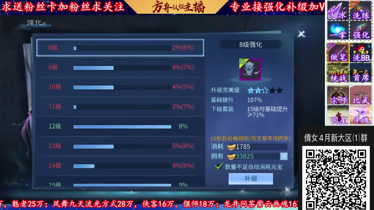 4月新大区扫码加V群！ 第2段