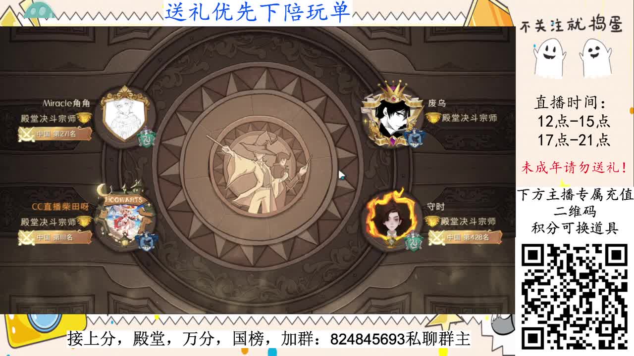 野排国榜，黑电新手 第2段