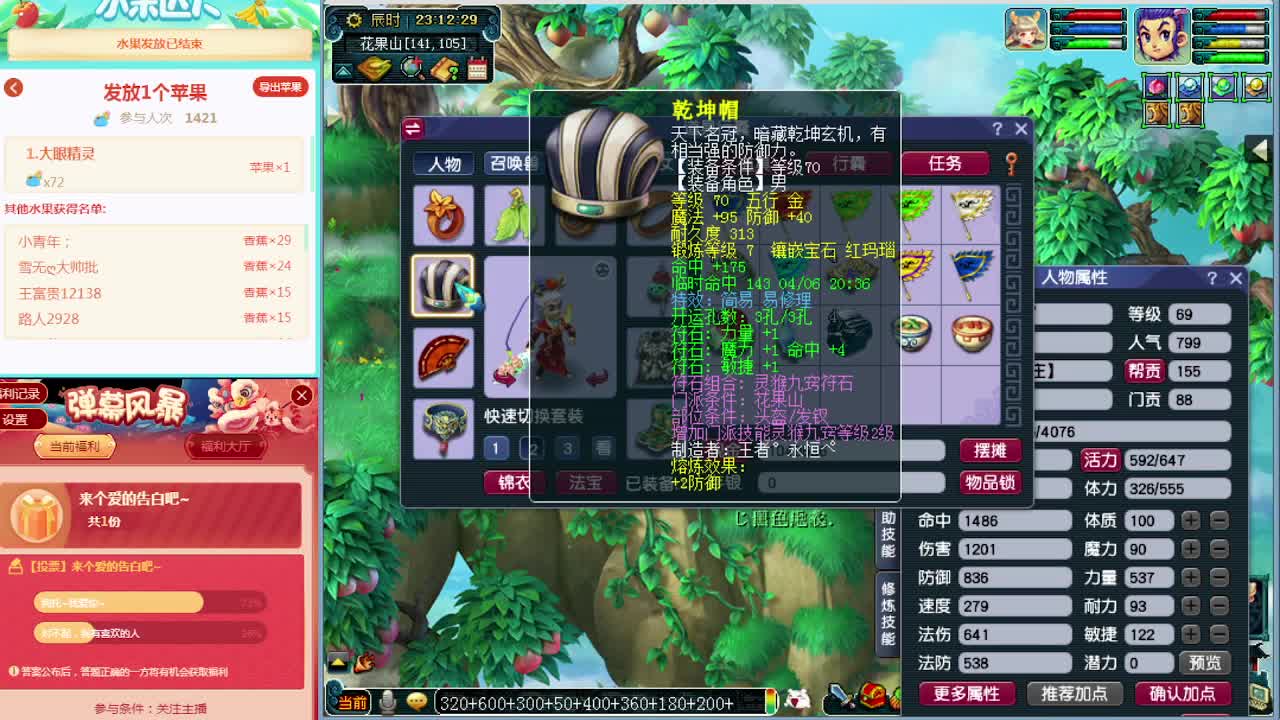 梦逍遥打书炼妖估价装备鉴定~