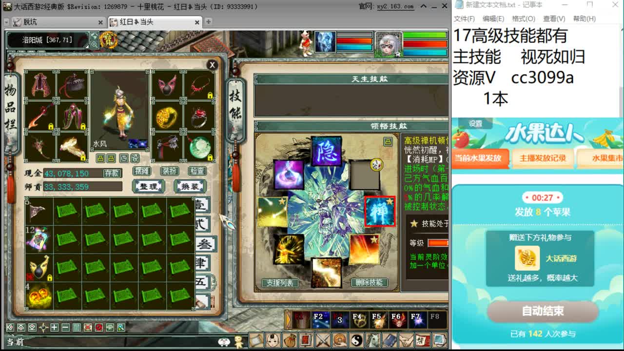 这个技能真好出！！！ 第1段