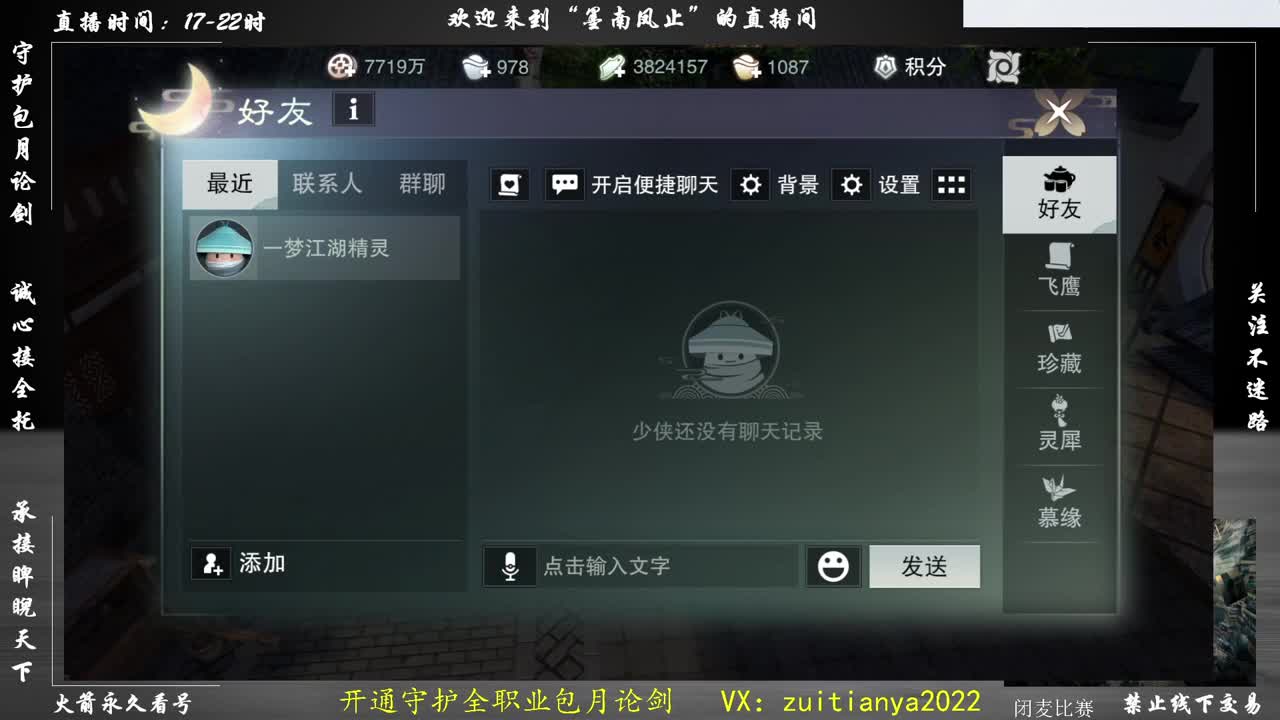 好好播 好好活 越努力 越幸运~ 第2段